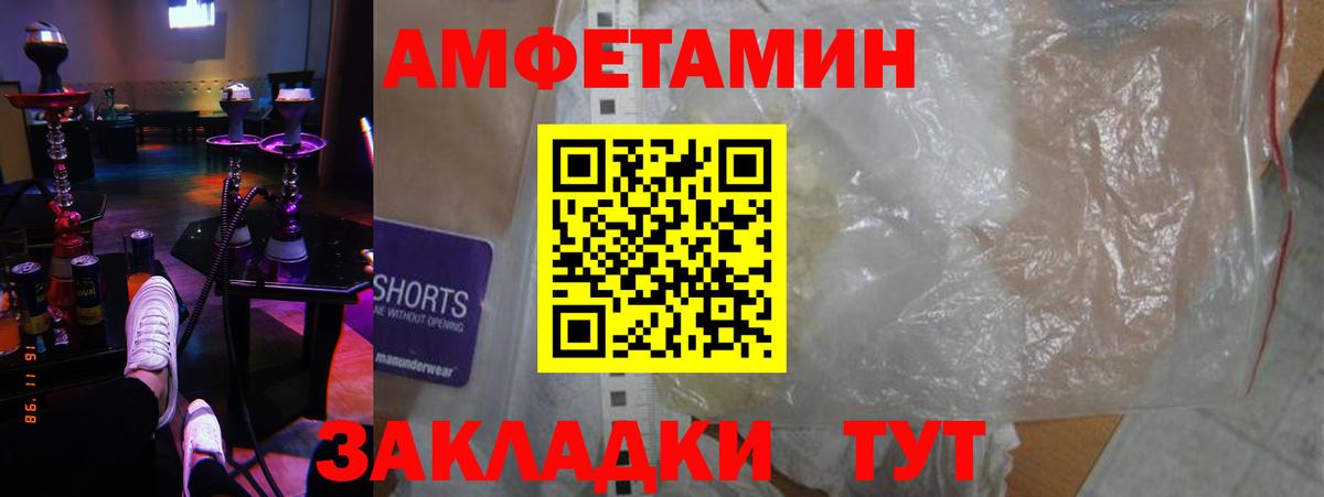Amphetamine Розовый Гай