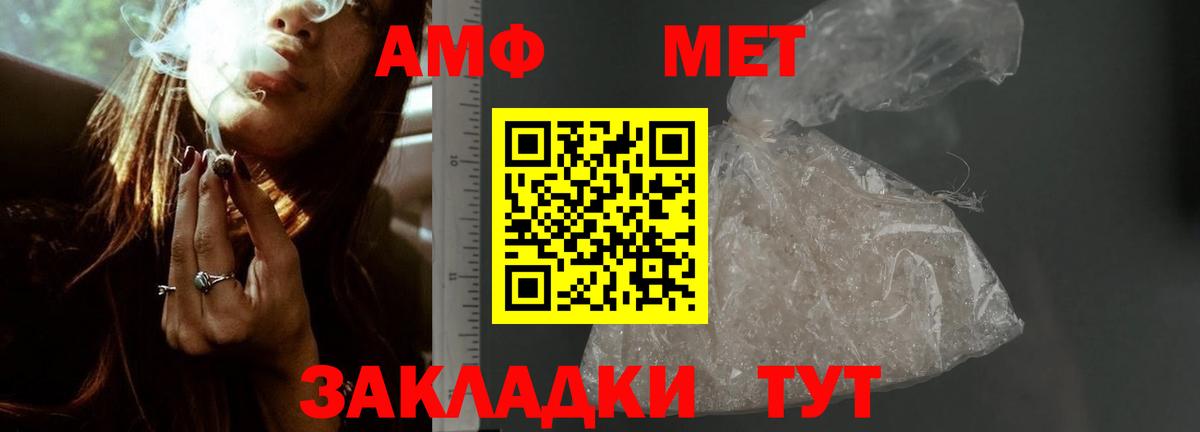 АМФЕТАМИН  Вход с VPN  Амфетамин  АМФ Premium  Гай 