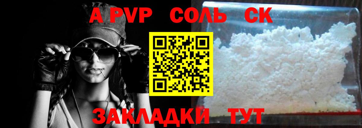 А ПВП крисы CK Гай