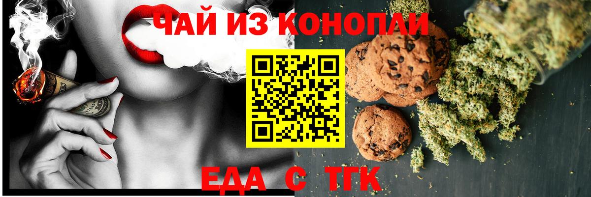 Cannafood марихуана  Вход с VPN  Гай 