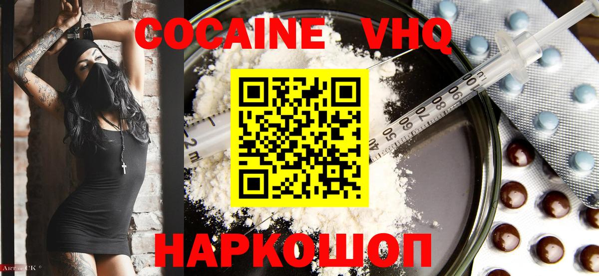КОКАИН Fish Scale  КОКАИН 97%  КОКАИН  Гай  Вход с VPN 