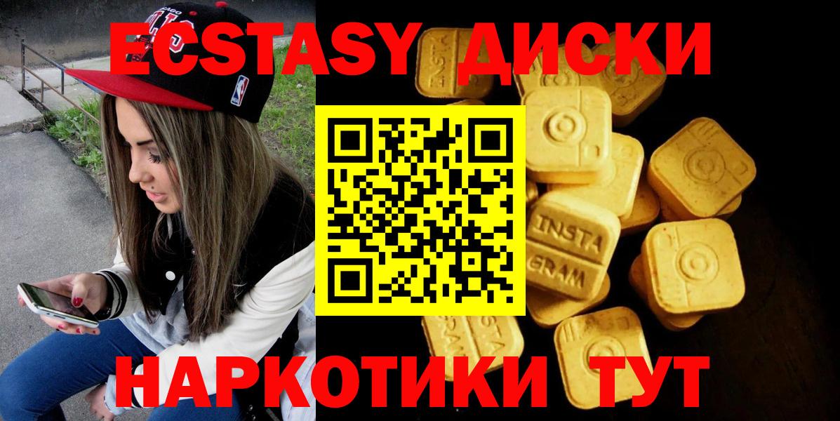 Гай  Экстази  Экстази louis Vuitton  Вход с VPN  Экстази TESLA 