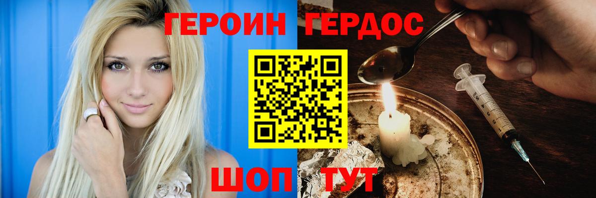 ГЕРОИН афганец  Гай 