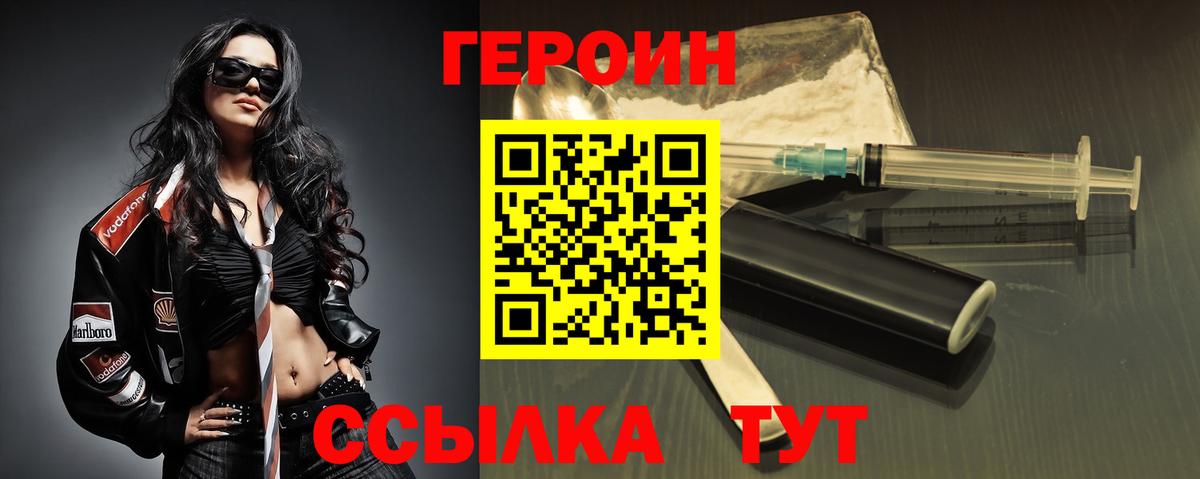 Героин гречка  Вход с VPN  Гай 