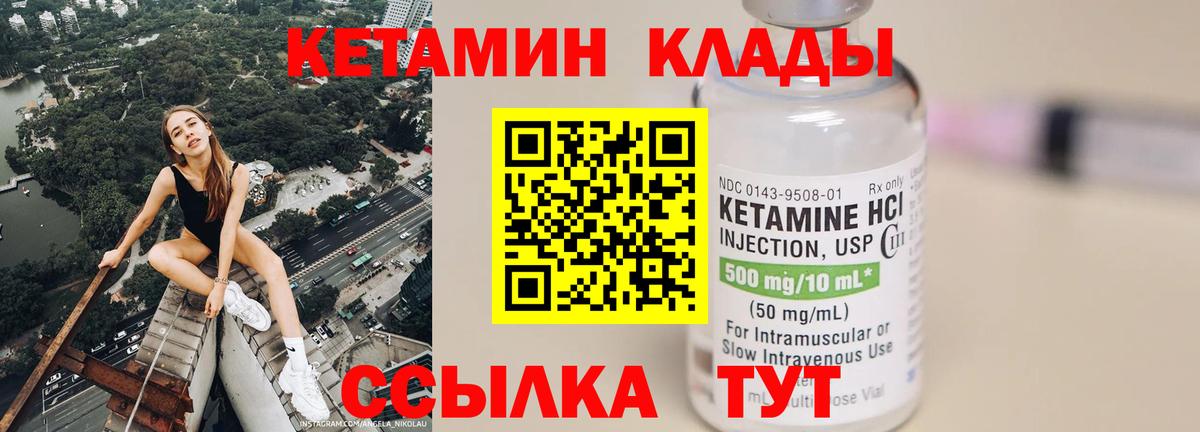 КЕТАМИН ketamine  Вход с VPN  Гай  Кетамин ketamine 