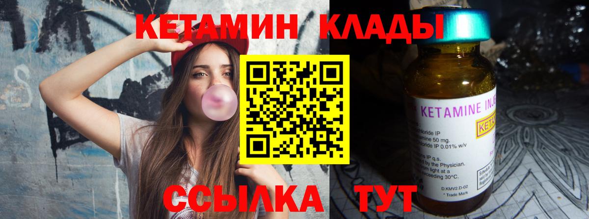 КЕТАМИН VHQ  Кетамин VHQ  Гай 