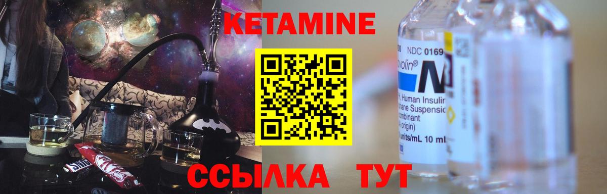 КЕТАМИН ketamine Гай