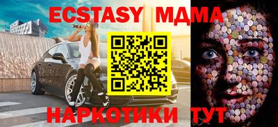 молекула духа Мариинск