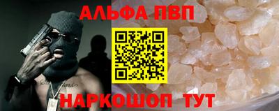 ALPHA-PVP Абинск