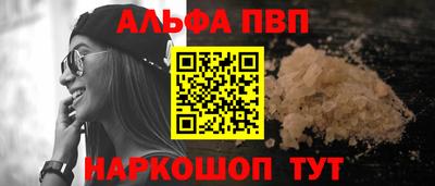 ALPHA-PVP Абинск