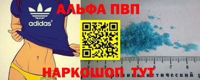 ALPHA-PVP Абинск