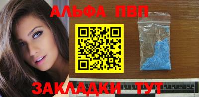 ALPHA-PVP Абинск