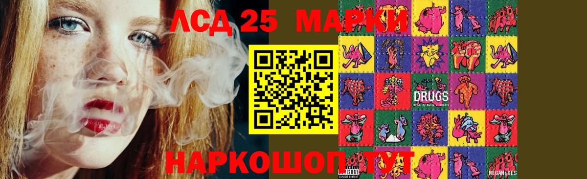 Лсд 25 экстази кислота Гай