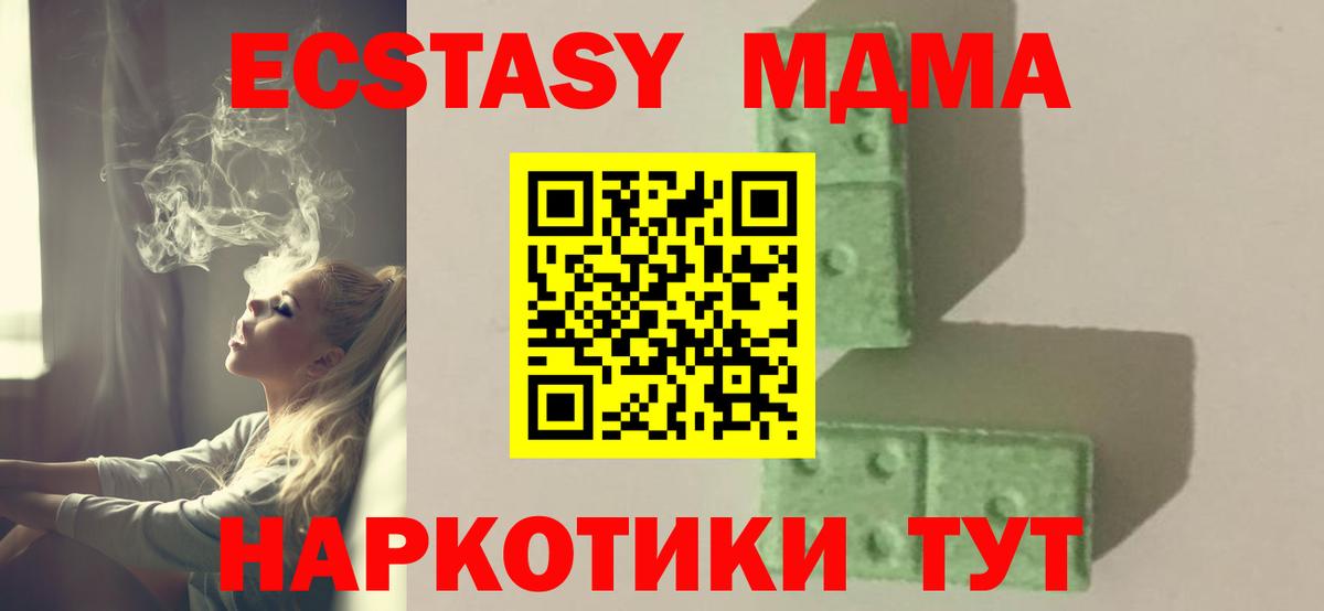 MDMA Molly  Вход с VPN  Гай  МДМА crystal 