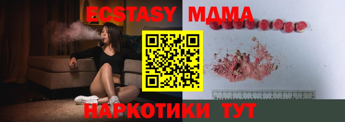 МДМА кристаллы  МДМА  Гай  МДМА кристаллы 