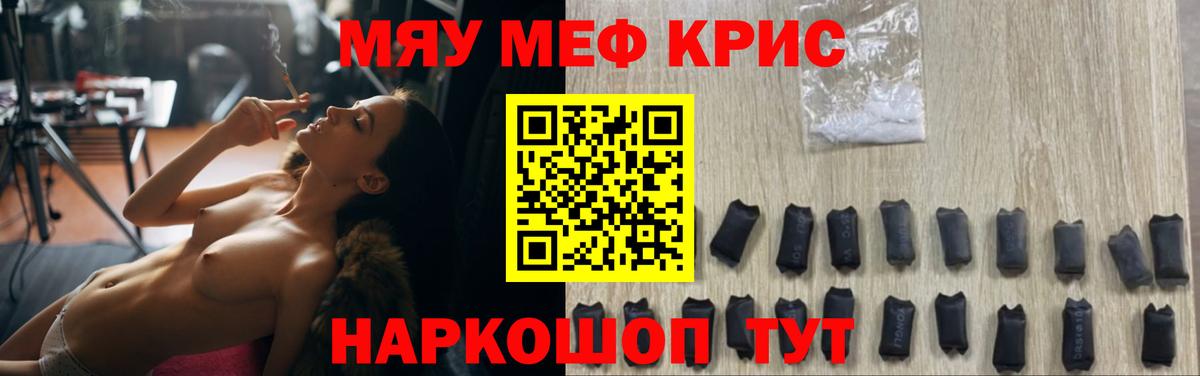 Меф мука Гай