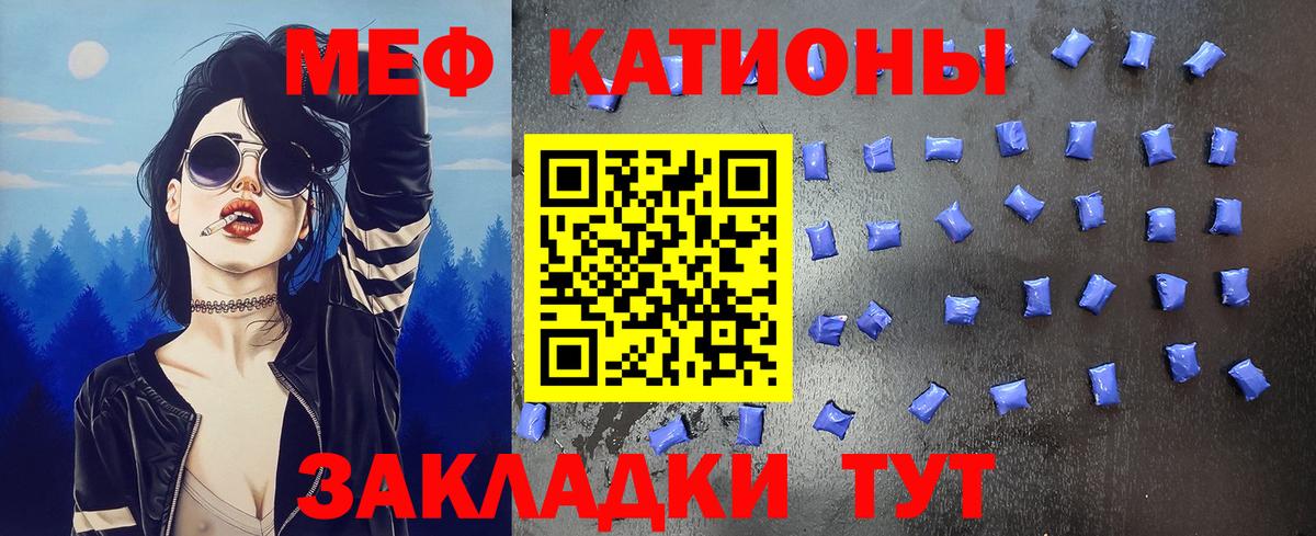 Меф кристаллы  Мефедрон мука  Вход с VPN  Мефедрон  Гай 