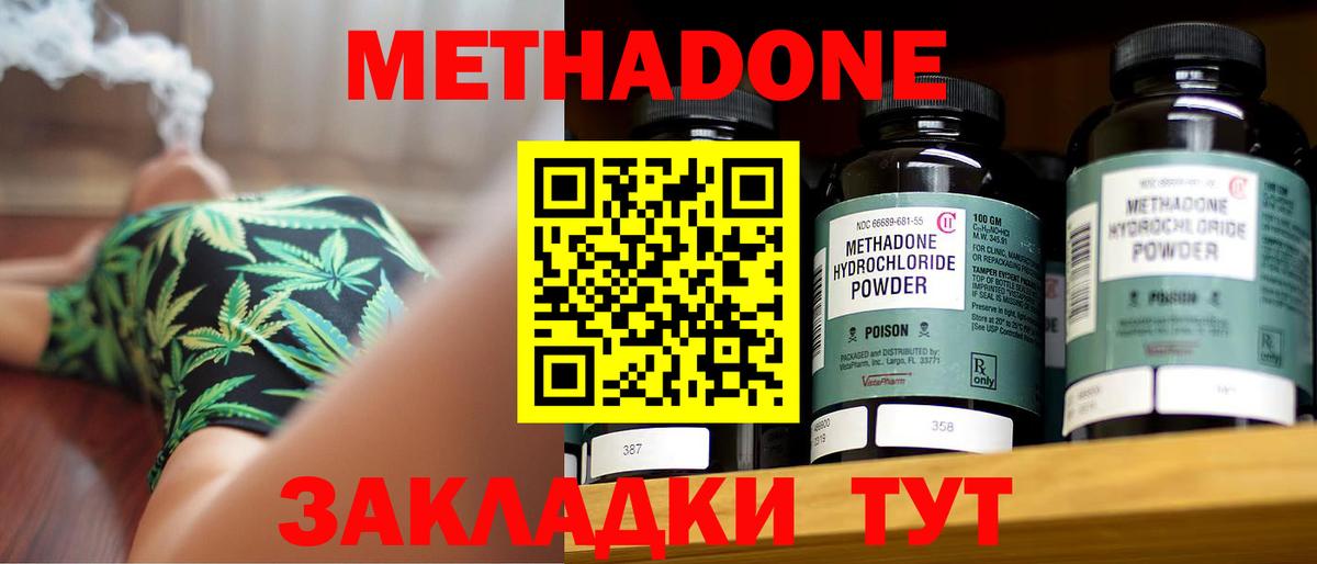 МЕТАДОН мёд  Вход с VPN  Гай  блэк спрут зеркало  Метадон белоснежный 