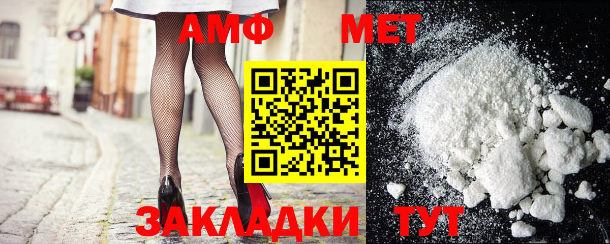 МЕТАМФЕТАМИН мет Гай