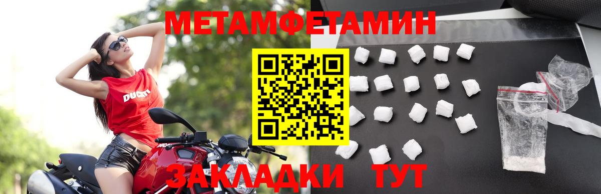 Первитин мет  Гай 