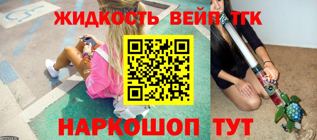 Дистиллят ТГК Wax  Дистиллят ТГК жижа  Гай 